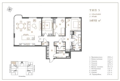 173 м², 5-комнатные апартаменты 112 500 000 ₽ - изображение 133