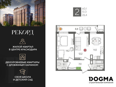 Квартира 60,1 м², 2-комнатная - изображение 1