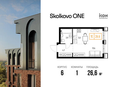 Квартира 26,6 м², 1-комнатная - изображение 1