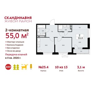 61,1 м², 2-комнатная квартира 15 083 428 ₽ - изображение 29