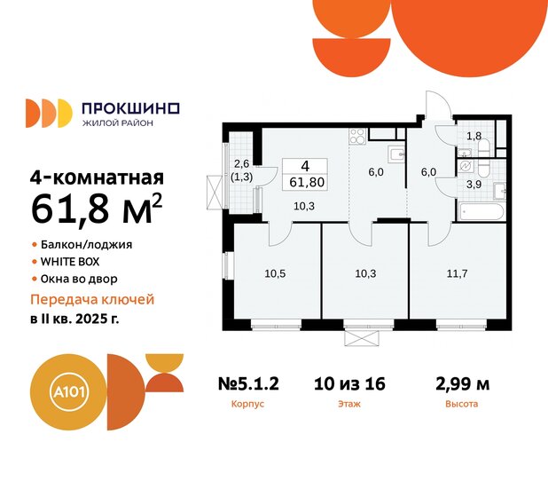 61,8 м², 4-комнатная квартира 18 837 284 ₽ - изображение 31