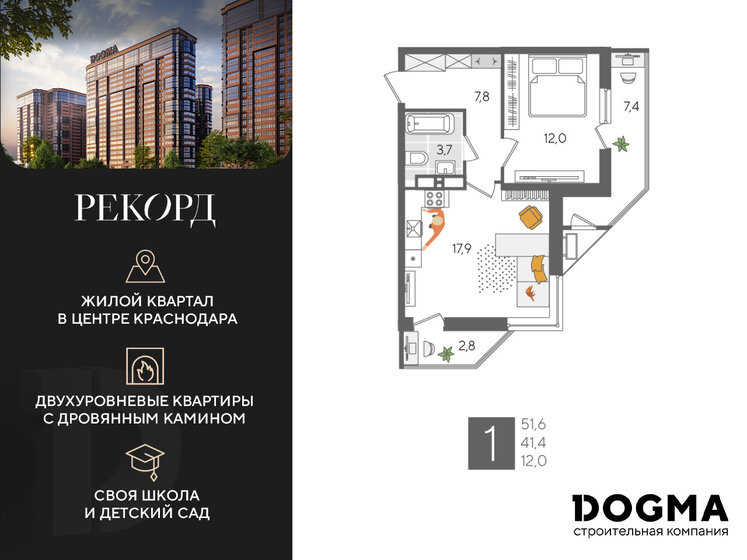 51,6 м², 1-комнатная квартира 12 647 160 ₽ - изображение 1