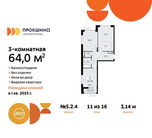 61,4 м², 3-комнатная квартира 18 700 000 ₽ - изображение 64