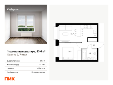 44,8 м², 2-комнатная квартира 5 100 000 ₽ - изображение 85