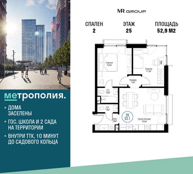 52,9 м², 2-комнатная квартира 26 641 868 ₽ - изображение 1