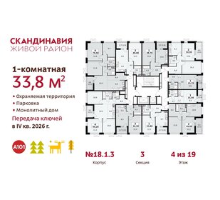 30,3 м², 1-комнатная квартира 8 300 000 ₽ - изображение 118