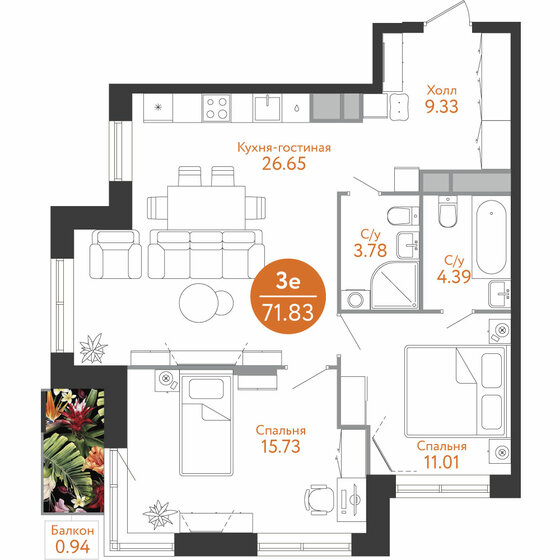 71,3 м², 3-комнатная квартира 19 522 300 ₽ - изображение 1