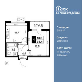 42,2 м², 1-комнатная квартира 9 200 000 ₽ - изображение 40