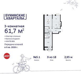 62,1 м², 3-комнатная квартира 14 104 294 ₽ - изображение 37