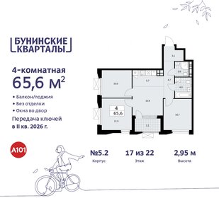 Квартира 65,6 м², 4-комнатная - изображение 1