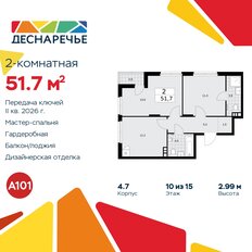 Квартира 51,7 м², 2-комнатная - изображение 3