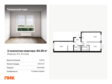 57 м², 2-комнатная квартира 10 300 000 ₽ - изображение 86