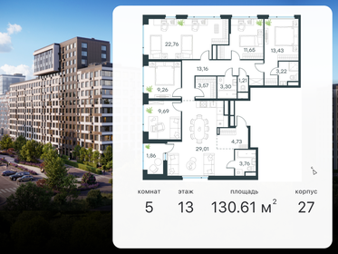 Квартира 130,6 м², 5-комнатная - изображение 1