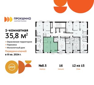 35,3 м², 1-комнатная квартира 11 700 000 ₽ - изображение 124