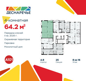 64,1 м², 4-комнатная квартира 15 592 453 ₽ - изображение 23
