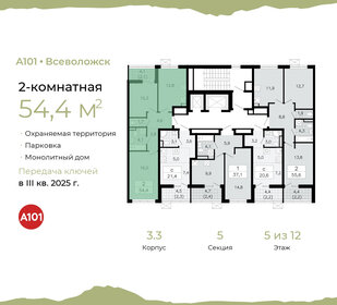 57,7 м², 2-комнатная квартира 7 300 000 ₽ - изображение 57