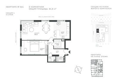 Квартира 84,8 м², 2-комнатная - изображение 1