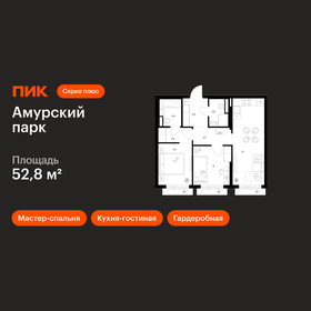 Квартира 52,8 м², 2-комнатная - изображение 1