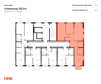 76 м², 3-комнатная квартира 8 850 000 ₽ - изображение 98