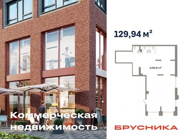 182,7 м², помещение свободного назначения 47 000 000 ₽ - изображение 22