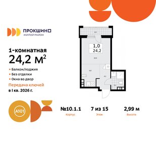 23,8 м², квартира-студия 8 399 000 ₽ - изображение 68