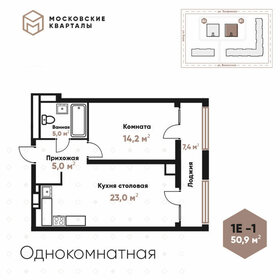 Квартира 50,6 м², 1-комнатная - изображение 1