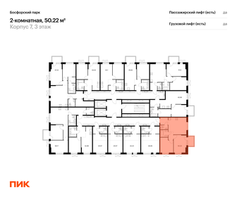 47 м², 2-комнатная квартира 8 150 000 ₽ - изображение 52