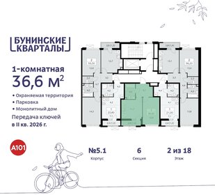 36 м², 1-комнатная квартира 9 642 456 ₽ - изображение 40