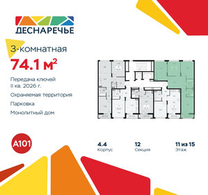 70 м², 3-комнатная квартира 13 958 420 ₽ - изображение 30