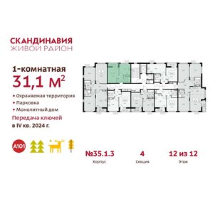 Квартира 31,1 м², 1-комнатная - изображение 2