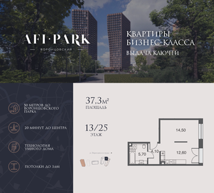 37,4 м², 1-комнатная квартира 13 750 000 ₽ - изображение 90