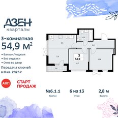 Квартира 54,9 м², 3-комнатная - изображение 3