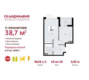 38,7 м², 1-комнатная квартира 10 949 501 ₽ - изображение 31