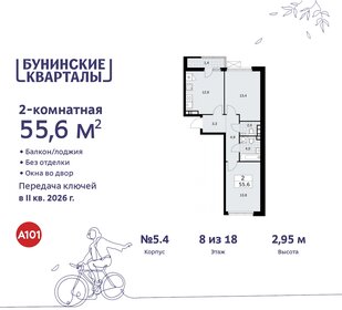 Квартира 55,6 м², 2-комнатная - изображение 1