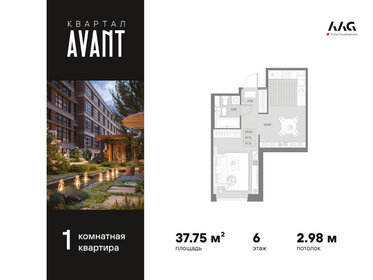 Квартира 37,8 м², студия - изображение 1