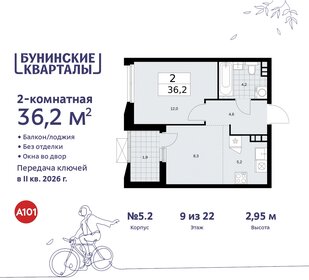 Квартира 36,2 м², 2-комнатная - изображение 1