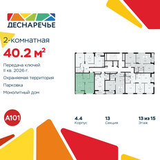 Квартира 40,2 м², 2-комнатная - изображение 4