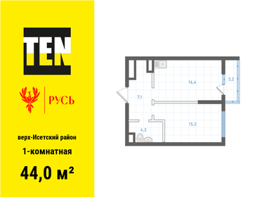 44 м², 1-комнатная квартира 6 450 000 ₽ - изображение 41