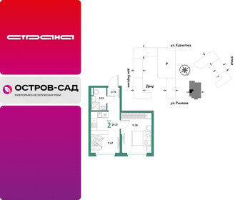 Квартира 29,7 м², 2-комнатная - изображение 1