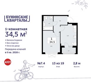 Квартира 34,5 м², 1-комнатная - изображение 1