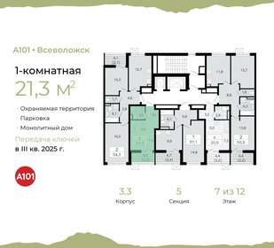 24,1 м², квартира-студия 3 550 000 ₽ - изображение 70