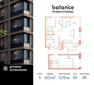 58,6 м², 3-комнатная квартира 17 900 000 ₽ - изображение 131