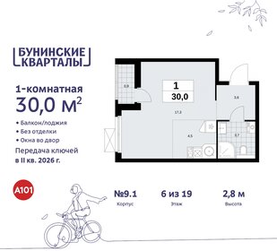 30 м², квартира-студия 7 852 200 ₽ - изображение 1