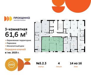 74,3 м², 3-комнатная квартира 20 168 846 ₽ - изображение 31
