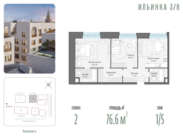 91,5 м², 2-комнатные апартаменты 231 390 000 ₽ - изображение 41