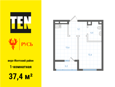 38,7 м², 1-комнатная квартира 3 990 000 ₽ - изображение 88