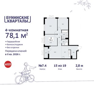 78,4 м², 4-комнатная квартира 15 074 752 ₽ - изображение 32