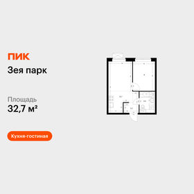 Квартира 32,7 м², 1-комнатная - изображение 1