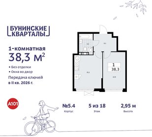 37,4 м², 1-комнатная квартира 9 123 393 ₽ - изображение 23