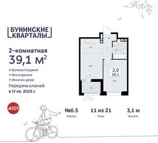 39,1 м², 2-комнатная квартира 11 027 669 ₽ - изображение 22